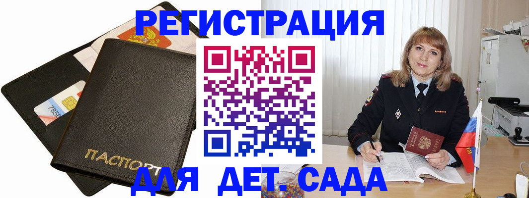 прописка паспорт в Гаджиево