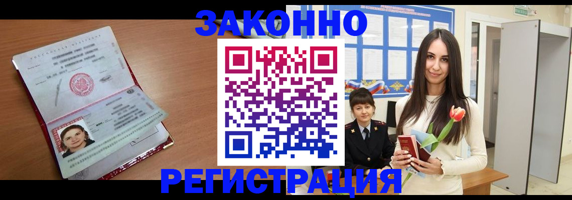 регистрация в Гаджиево