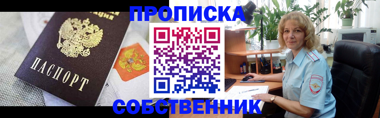 прописка иностранных граждан в Гаджиево
