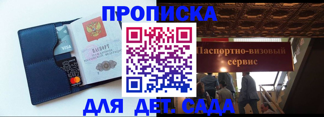 прописка от собственника в Гаджиево