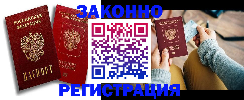 прописка поиск в Гаджиево