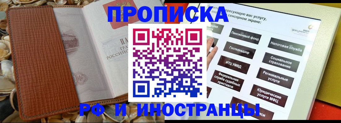 регистрация для школы в Гаджиево