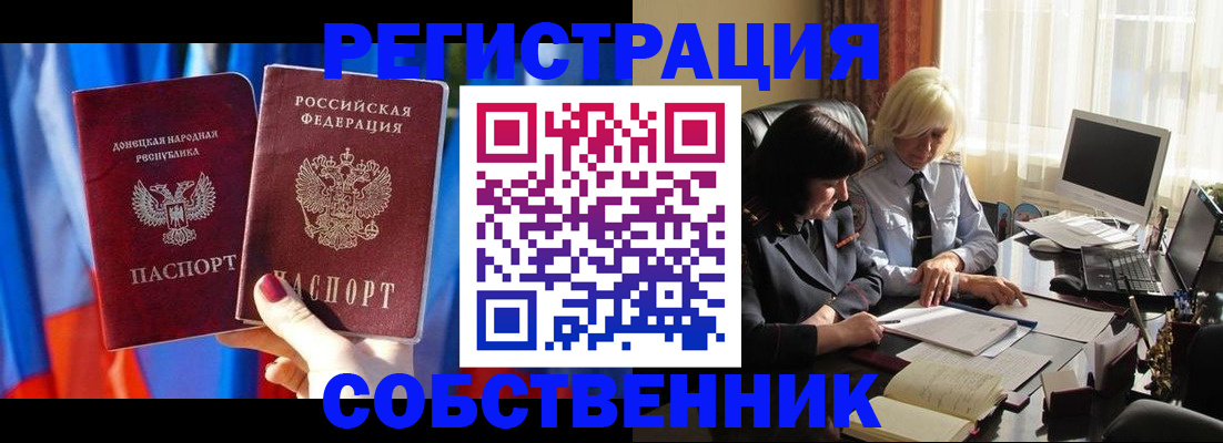 регистрация для школы в Гаджиево